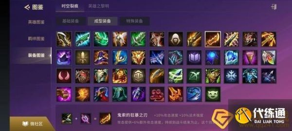 鬼索是什么装备？（武器鬼索）