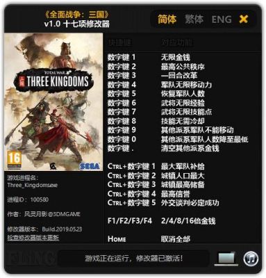 三国全面战争兵种修改？（罗马全面战争怎样更换武器）
