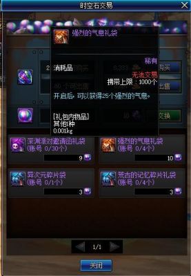 2021DNF怎么搞锻造材料？（dnf怎样快速锻造武器）
