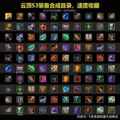 lol手游上单武器技巧教学？（无成本撸英雄武器）