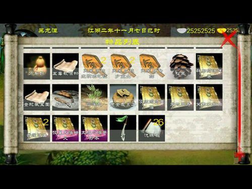 金庸群侠传x装备怎么分类的？（金庸无双2 武器属性）