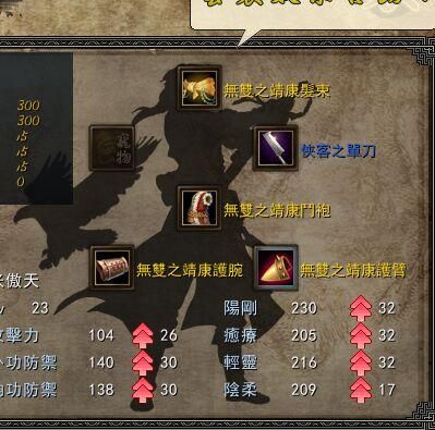 金庸群侠传x装备怎么分类的？（金庸无双2 武器属性）