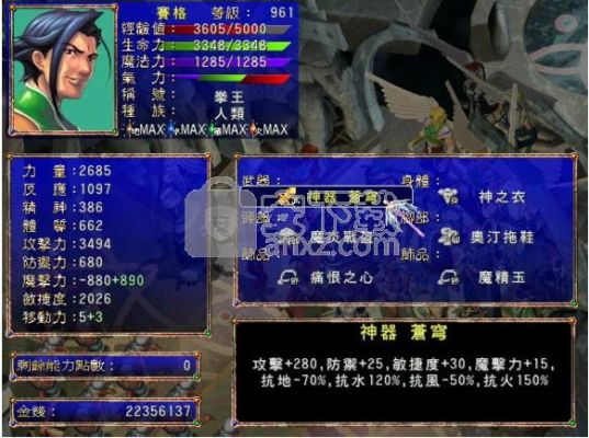 幻世录2各人物顶级是什么名称条件是？（幻世录2武器）