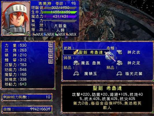 幻世录2各人物顶级是什么名称条件是？（幻世录2武器）