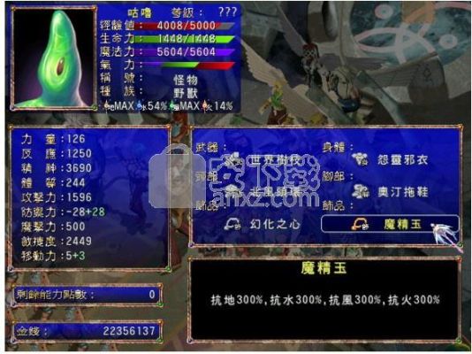 幻世录2各人物顶级是什么名称条件是？（幻世录2武器）