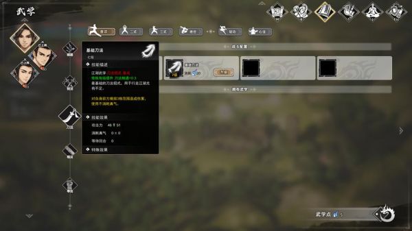 逸剑风云决开局学什么功夫？（风云七武器内功修炼）