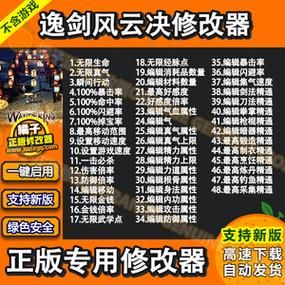 逸剑风云决开局学什么功夫？（风云七武器内功修炼）