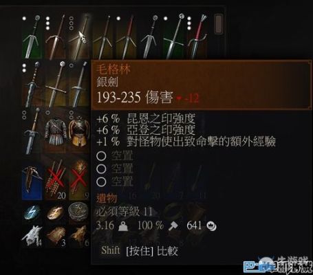 巫师三武器升级了符文石还在吗？（巫师3武器宝石）