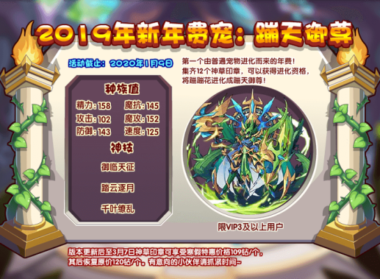 御天蹦尊获得方法？（洛奇菲欧娜武器一览表）