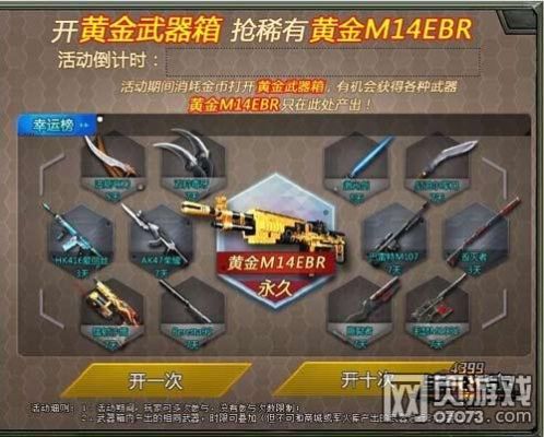 生死狙击回归武器箱有什么？（生死狙击  武器库）