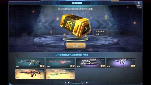 生死狙击回归武器箱有什么？（生死狙击  武器库）
