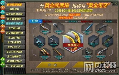 生死狙击回归武器箱有什么？（生死狙击  武器库）