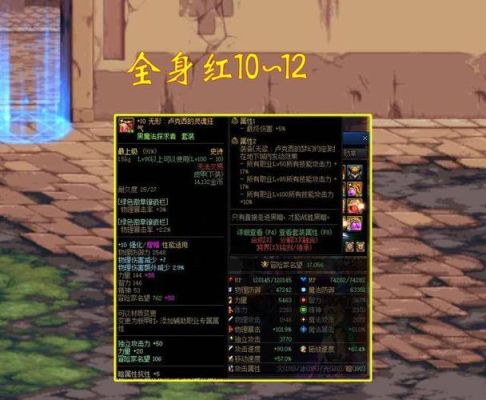 地下城与勇士武器上13不红了吗？（武器上13了）