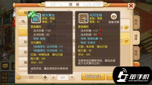 梦幻手游地府晶清好还是玉清好？（梦幻手游武器剑晶清）
