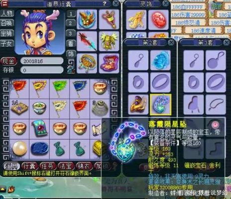 手游梦幻西游怎么打高灵项链？（梦幻西游120级武器5k）