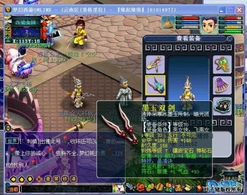 梦幻西游选择晶清什么部位？（梦幻70简易武器加晶清多少钱）
