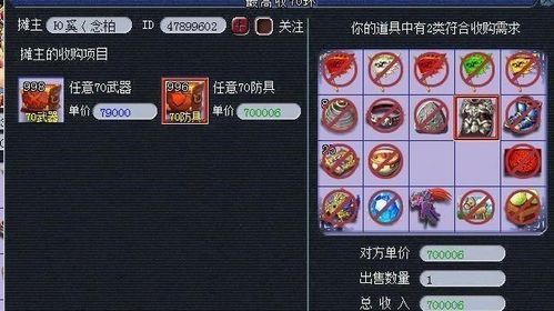 梦幻西游70晶清鞋子值多少钱？（70级武器晶清诀）