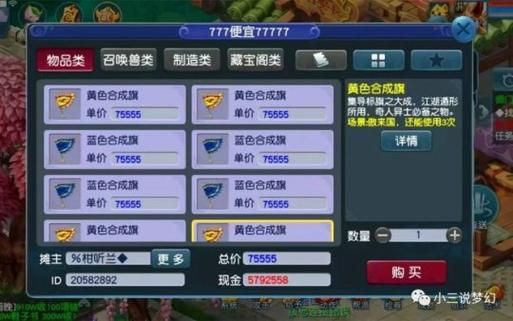 梦幻西游70晶清鞋子值多少钱？（70级武器晶清诀）