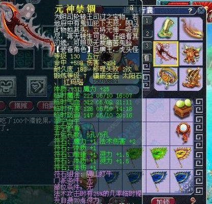 梦幻西游普陀山武器选择？（梦幻西游手游70普陀武器）