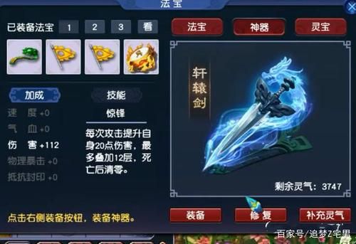 梦幻西游普陀山武器选择？（梦幻西游手游70普陀武器）