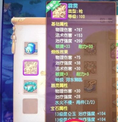 梦幻西游普陀山武器选择？（梦幻西游手游70普陀武器）