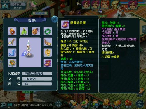 梦幻地府装备推荐？（地府的60级武器）