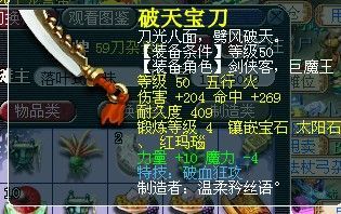 梦幻一把60J破血狂攻刀值多少？（梦幻破血狂攻武器多少钱）