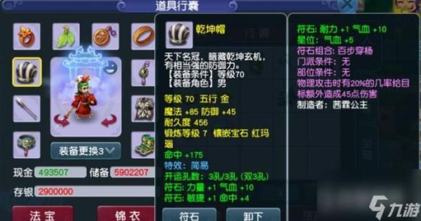 梦幻一把60J破血狂攻刀值多少？（梦幻破血狂攻武器多少钱）