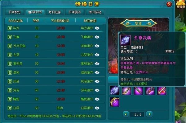 倾世情缘50紫武器升至尊要多少武魂？（倾世情缘什么武器好）
