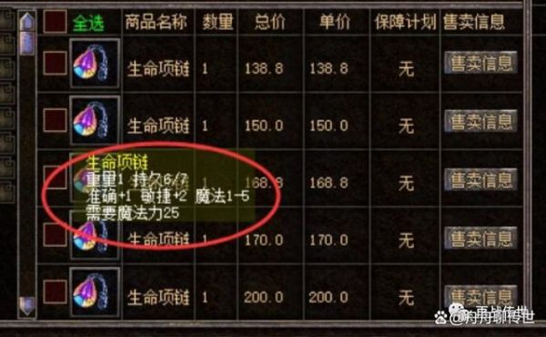 传奇升武器怎么找幸运时间段？（武器幸运值为什么会掉）