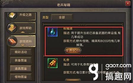 手机热血传奇的武器幸运有什么用？（手机传奇武器掉幸运）