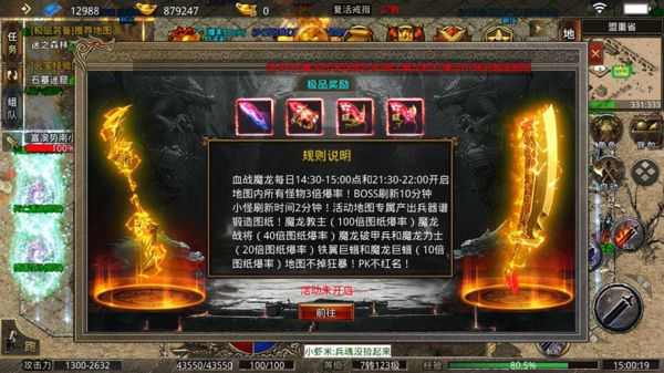 手机热血传奇的武器幸运有什么用？（手机传奇武器掉幸运）