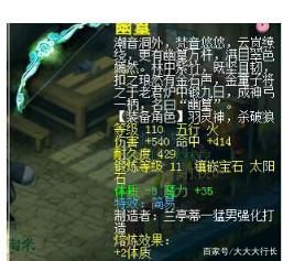 梦幻大唐109武器多少伤害好？（109大唐710伤武器价格）