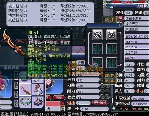 梦幻大唐109武器多少伤害好？（109大唐710伤武器价格）