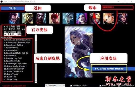 LOL皮肤修改器有木马？什么情况？（武器大师挂载皮肤）