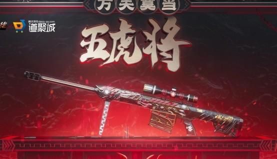 cf张飞是什么武器？（张飞的专用武器）