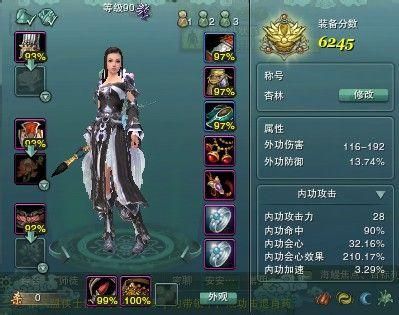 剑网三万花90级pvp装备优先换什么？（剑网三435特效武器）