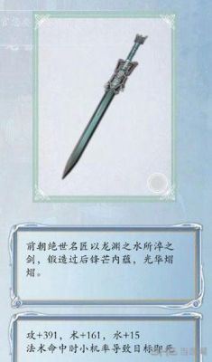 古剑奇谭三最好的武器？（古剑奇谭2最好武器）