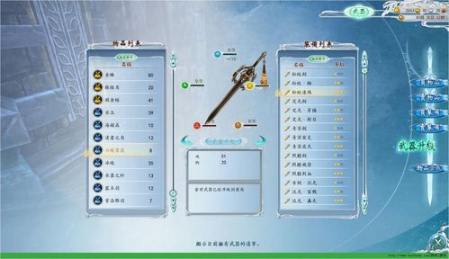 《古剑奇谭》全部角色装备都有哪些？（古剑奇谭2全武器）