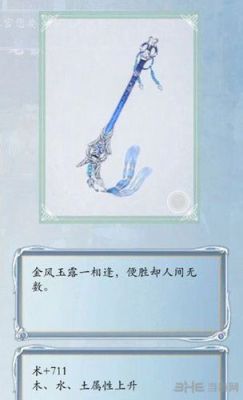 《古剑奇谭》全部角色装备都有哪些？（古剑奇谭2全武器）