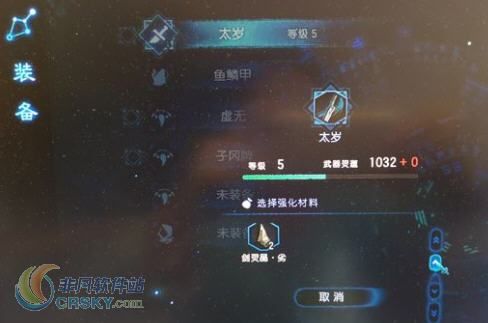 古剑奇谭3灵石怎么镶嵌？（古剑2武器灵石）