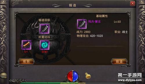 热血传奇武器讲解？（传奇中和屠龙一个级别的武器）