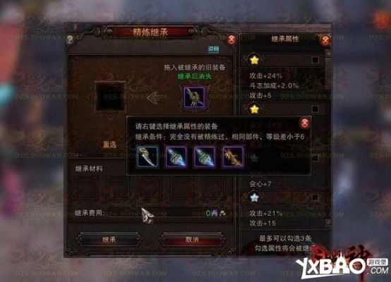 斗战神装备继承怎么弄!继承价格一览!多少钱？（斗战神武器继承找谁）