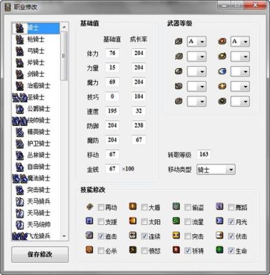 火焰纹章-圣战系谱-[技巧]有什么用？（圣战系谱 怎么升级武器级别）