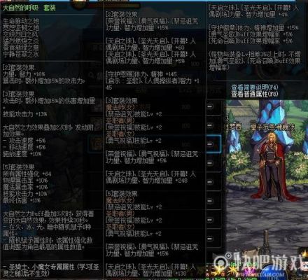 dnf剑帝副武器有必要遴选有属性吗？（dnf剑豪副手武器火属性）