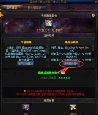 dnf剑帝副武器有必要遴选有属性吗？（dnf剑豪副手武器火属性）