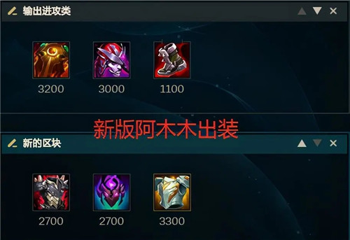 s10阿木木给什么装备？（阿木木怎么打武器）