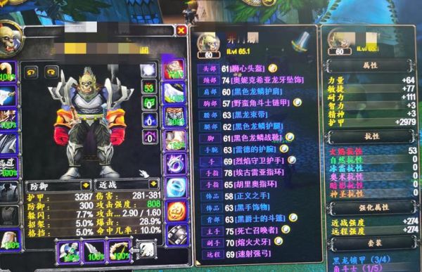 魔兽世界兽人狂怒战士用什么武器好？（wow6.2狂暴战和武器战 兽人）