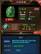 吞天魔罐是谁的武器？（魔天记最强武器）