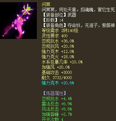 大话西游2仙器蓝字属性怎么获得？（大话2武器蓝字）